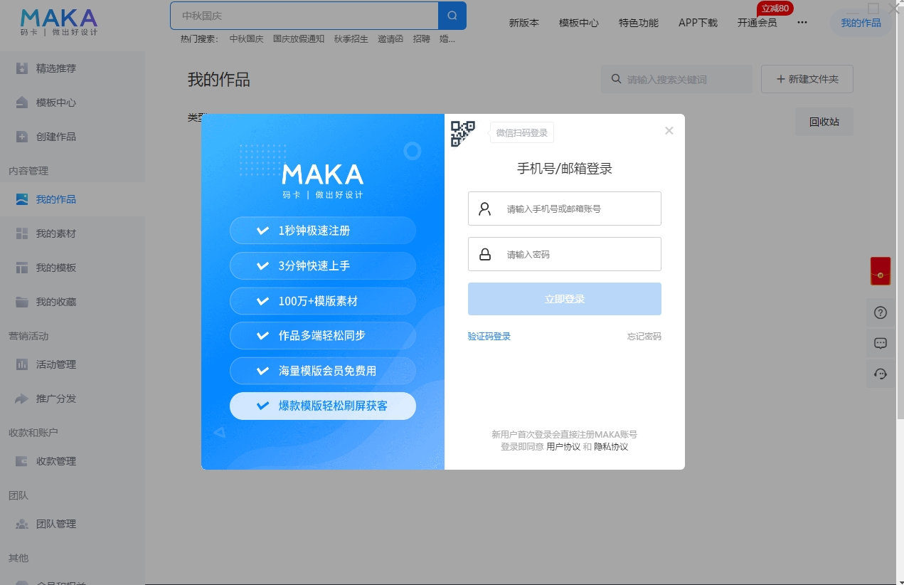 MAKA截图1