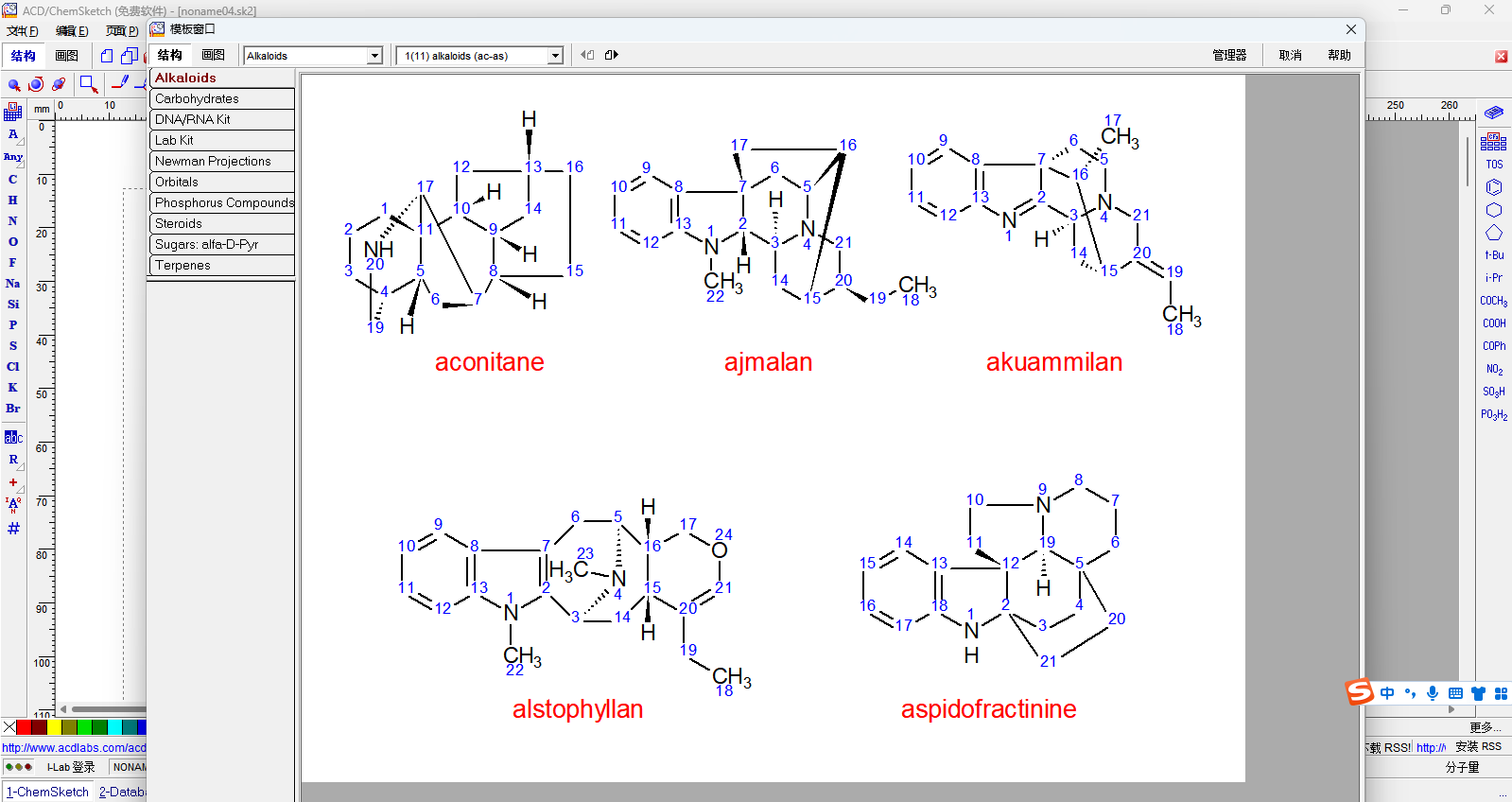 ACD ChemSketch截图4