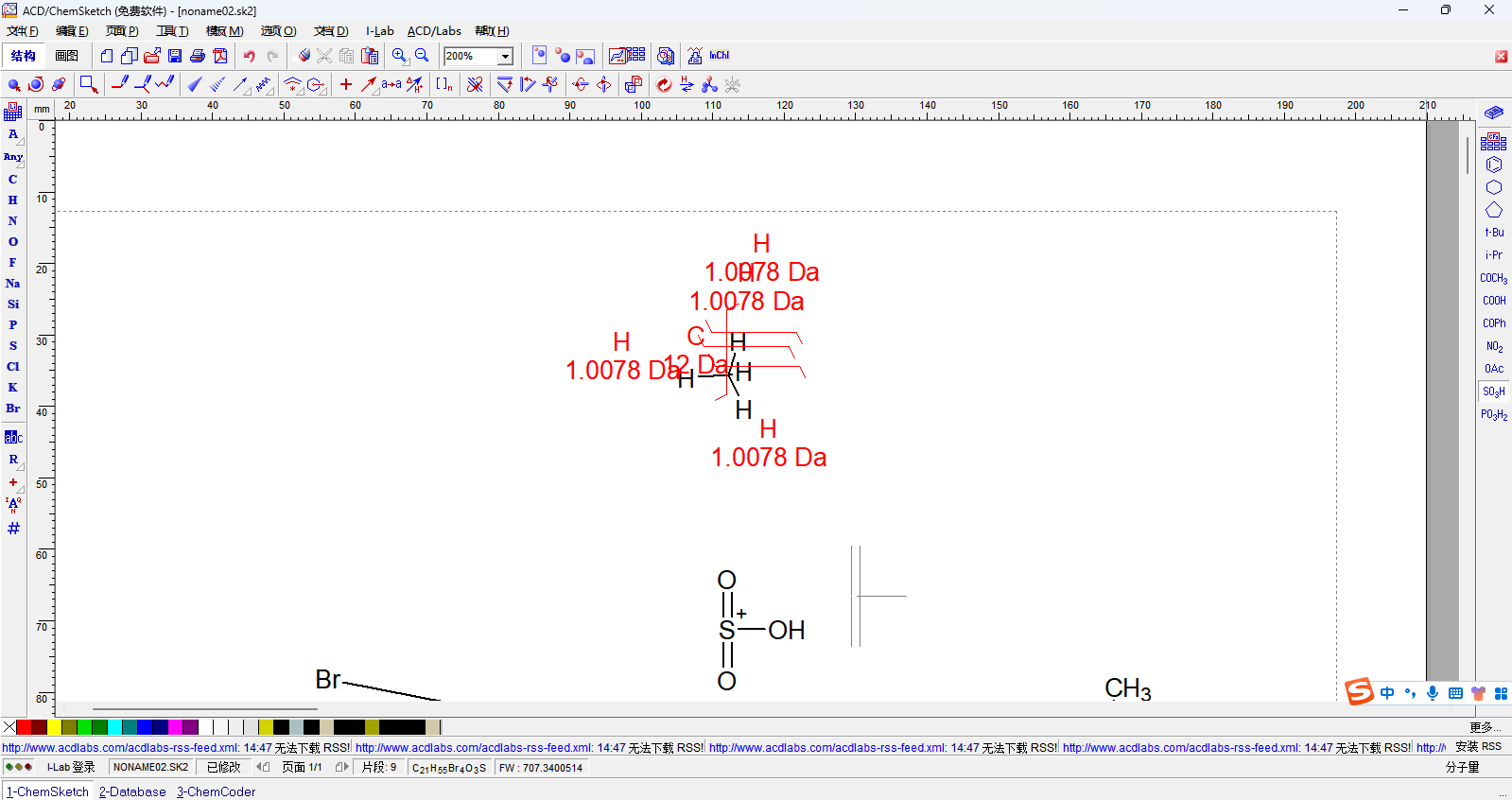 ACD ChemSketch截图2