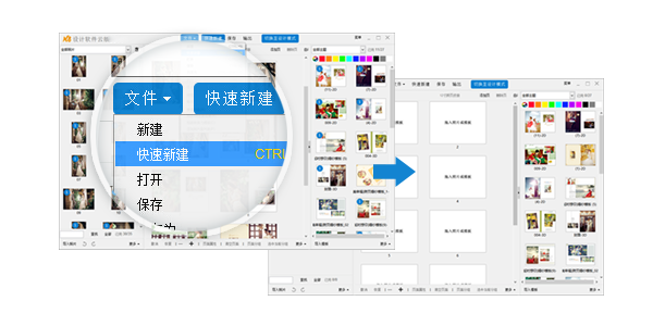 N8设计软件截图5