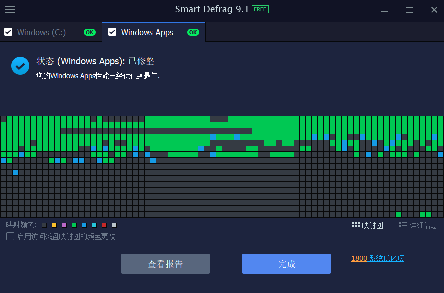 Smart Defrag截图3