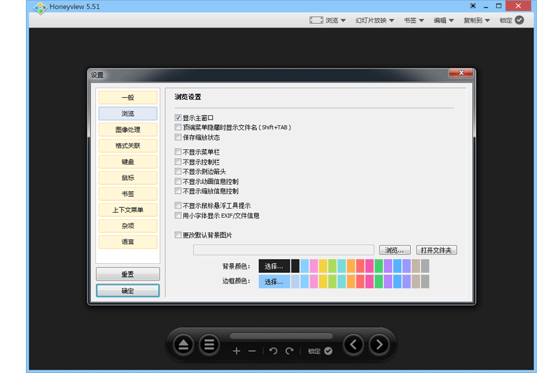 蜂蜜浏览器截图2