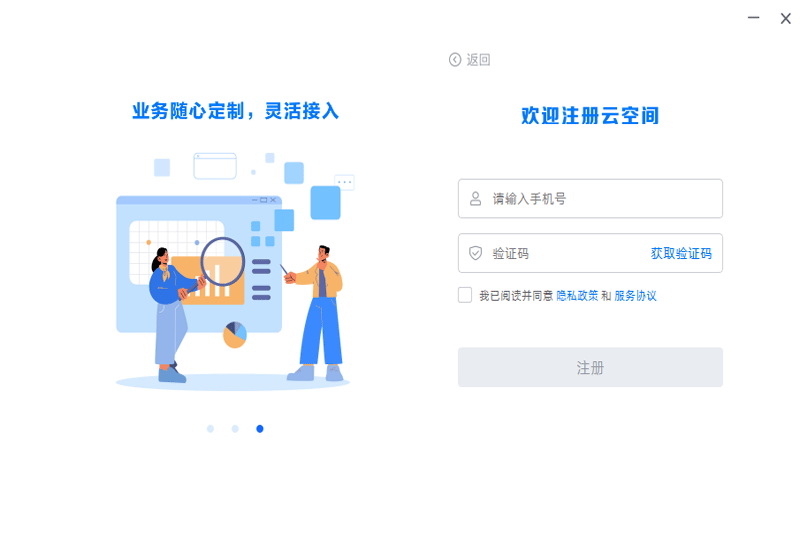 云空间截图5