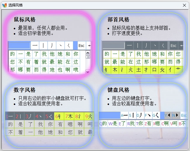 正宗笔画输入法截图3