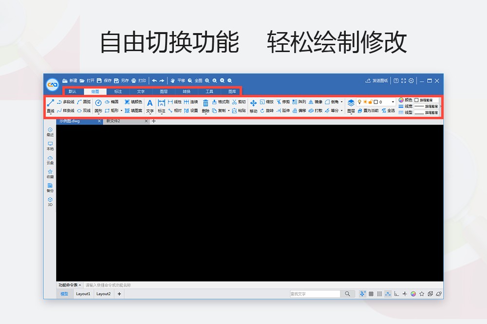 CAD迷你看图截图7