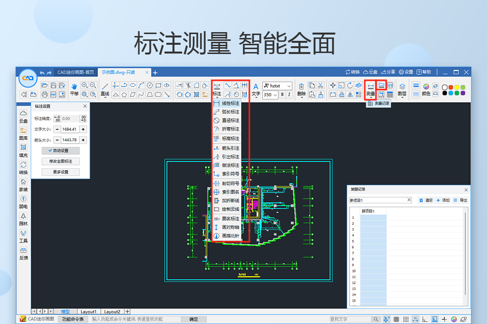 CAD迷你画图截图8