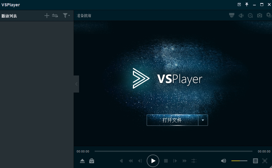 VSPlayer播放器截图2