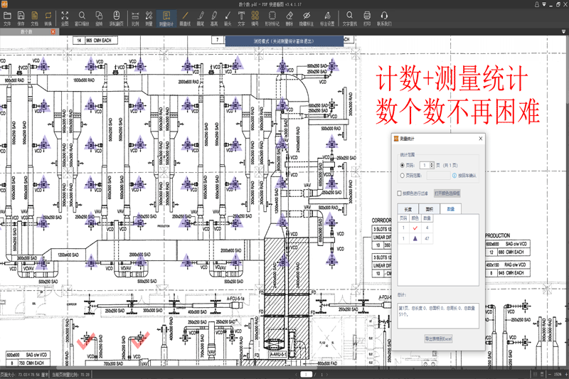 PDF快速看图截图2