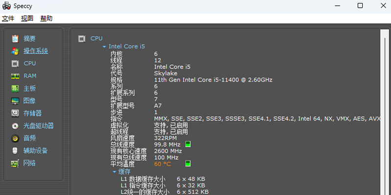 Speccy截图2