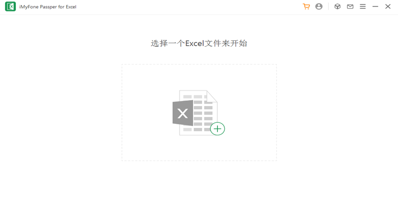 Passper for Excel截图3