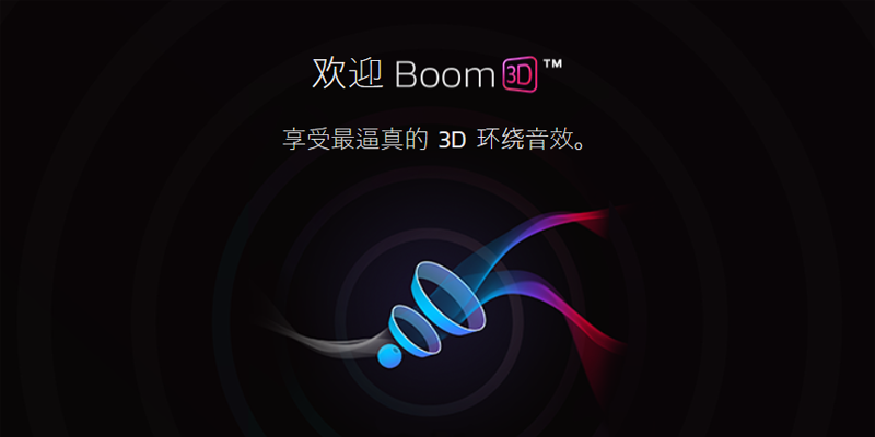 Boom 3D截图1