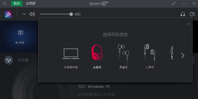 Boom 3D截图3