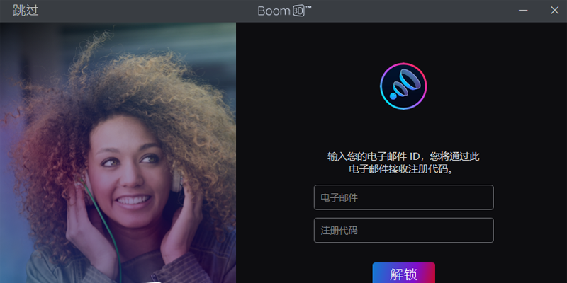 Boom 3D截图4