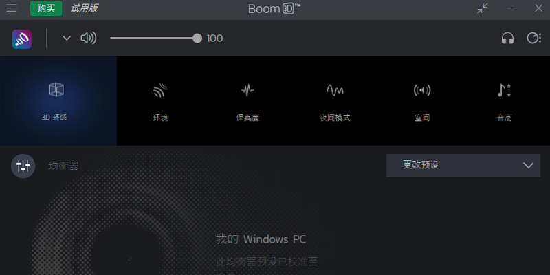 Boom 3D截图2