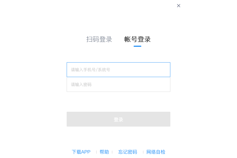 A+客户端截图1