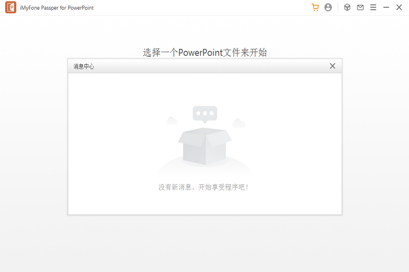 Passper for PowerPoint截图1