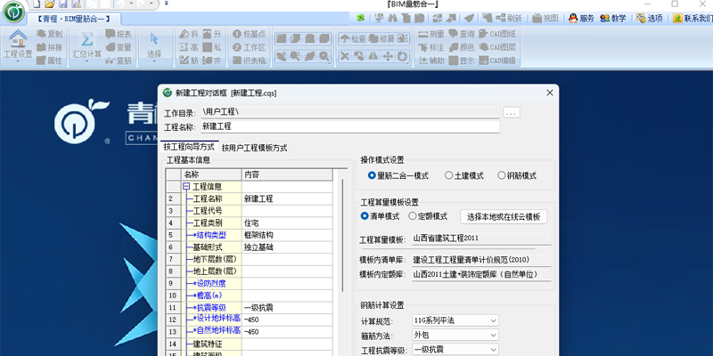 青橙量筋合一截图2