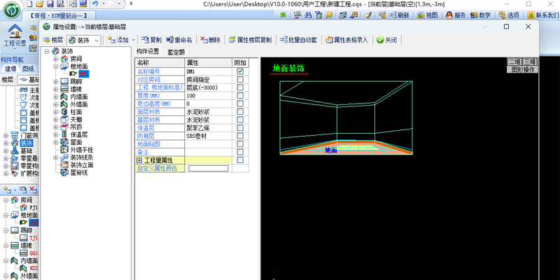 青橙量筋合一截图4