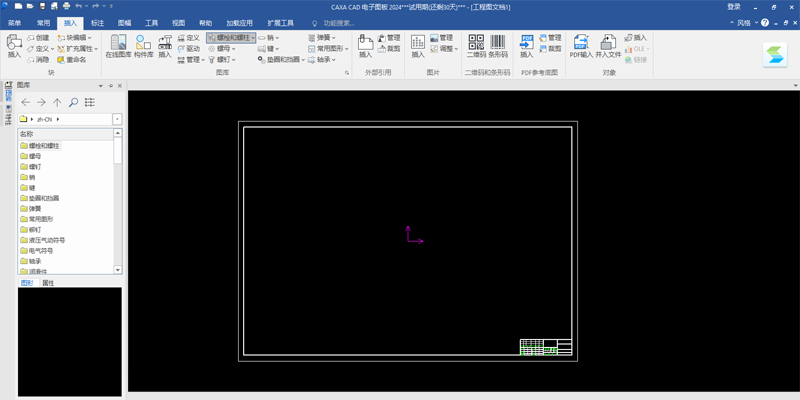 CAXA CAD电子图板最新版截图1