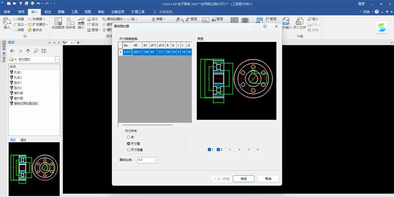 CAXA CAD电子图板最新版截图6