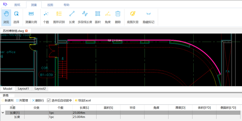 豹图CAD截图3