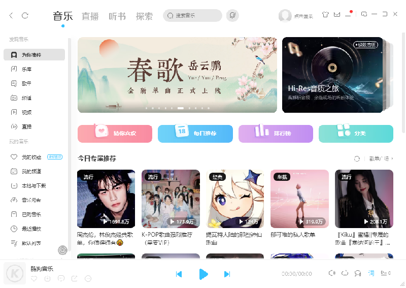 酷狗音乐截图6