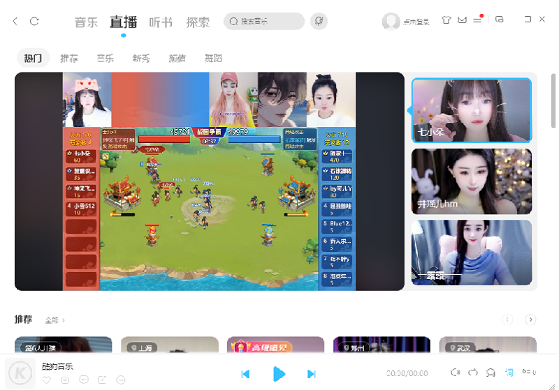 酷狗音乐截图7