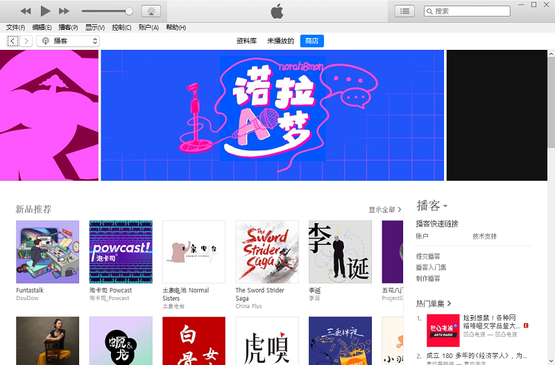 iTunes截图3