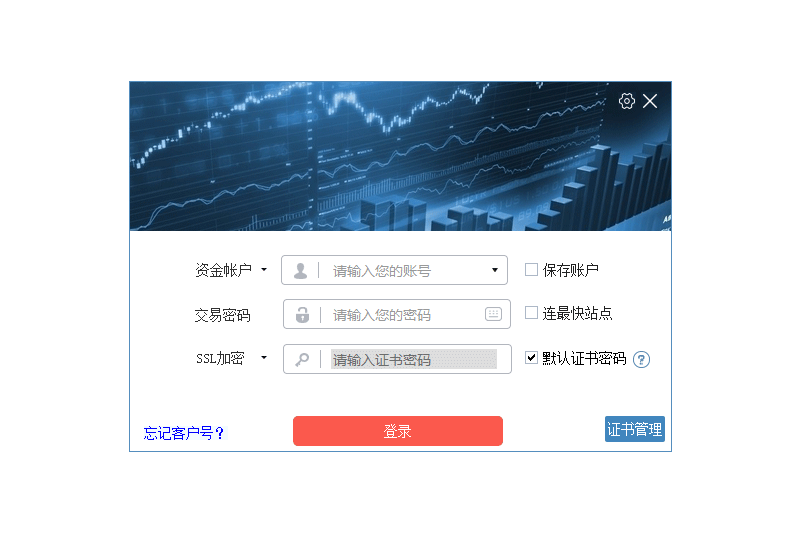 东吴证券同花顺版独立下单程序截图3