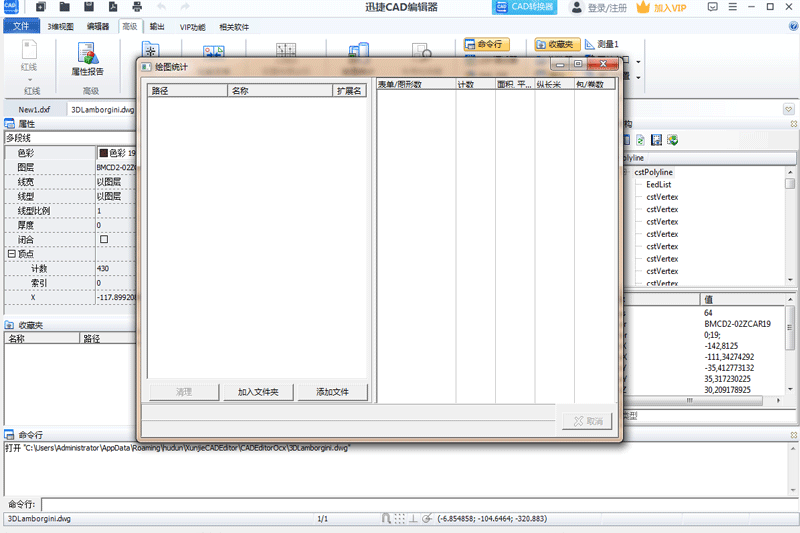 PDF转CAD转换器截图1