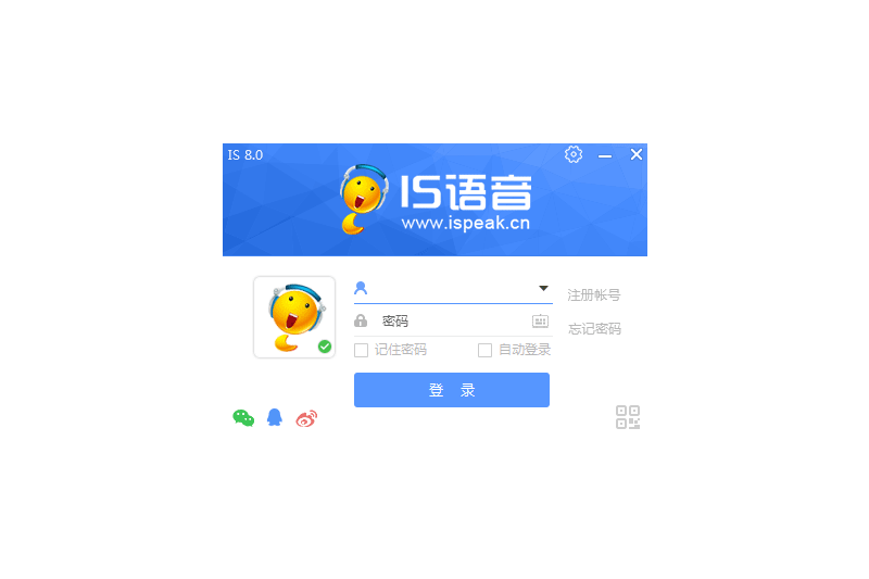 iSpeak截图1