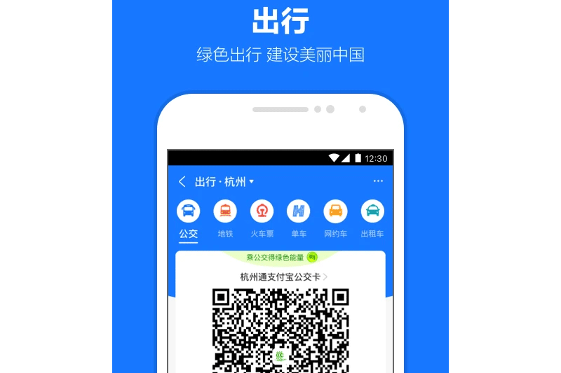 支付宝应用电脑版截图4