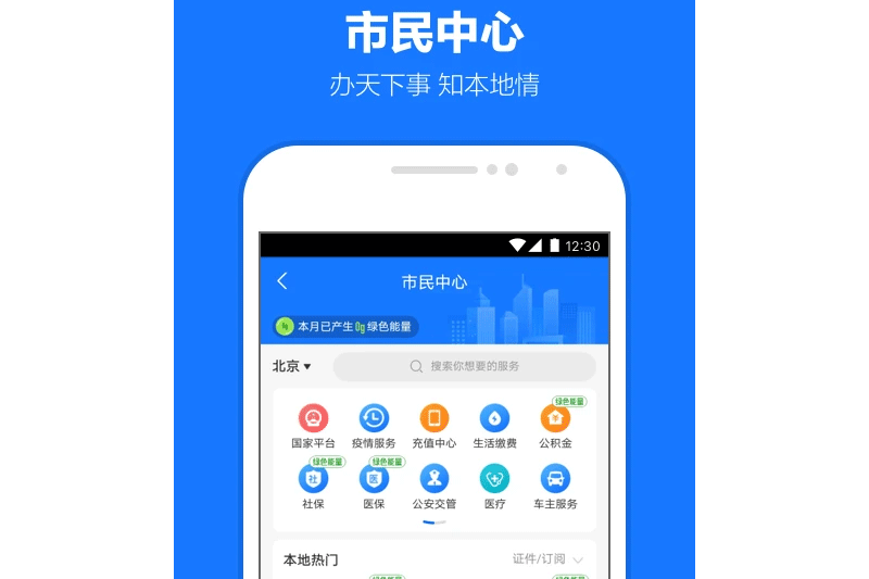 支付宝应用电脑版截图3