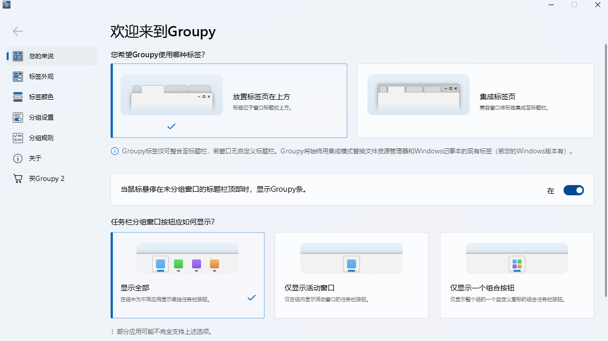 Groupy 2截图4