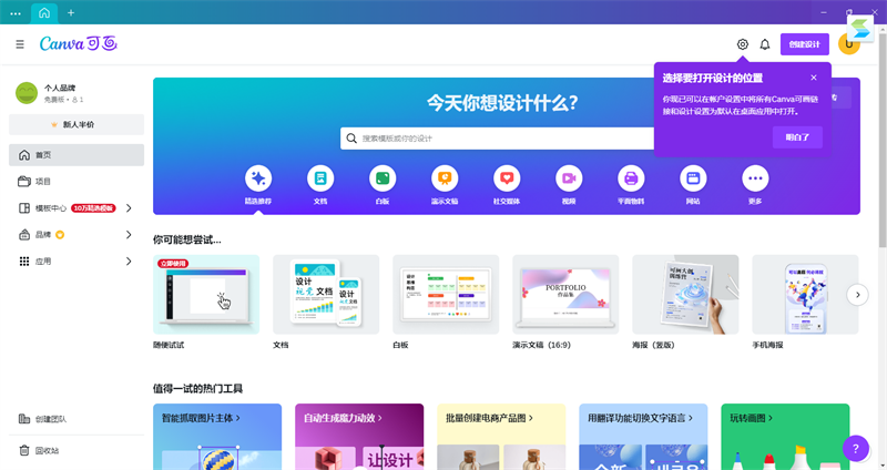 Canva可画截图1