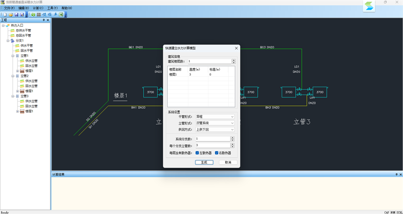 浩辰CAD暖通截图1