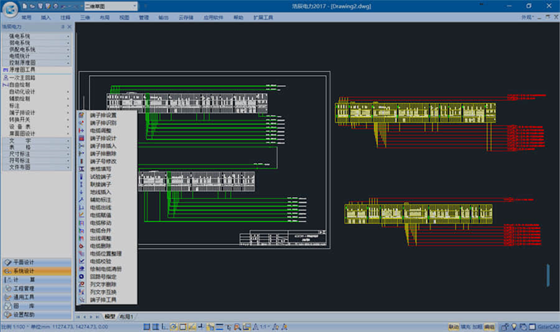 浩辰CAD电力截图5