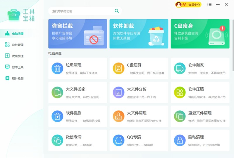 Windows优化大师截图2