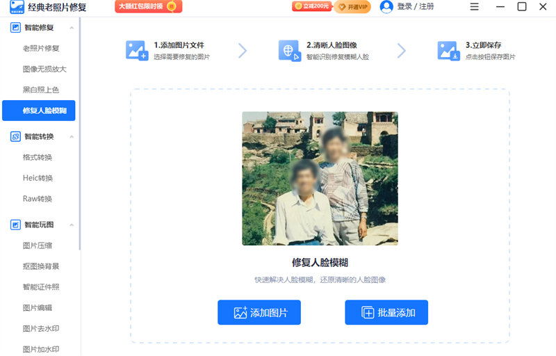 经典老照片修复截图7