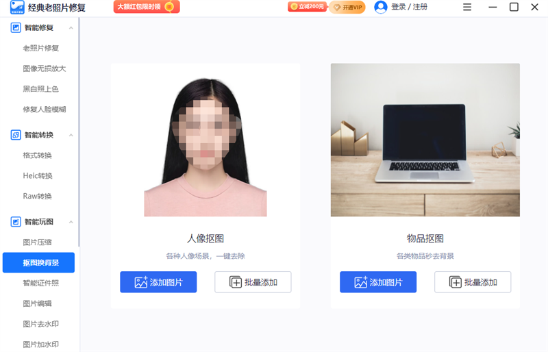 经典老照片修复截图4