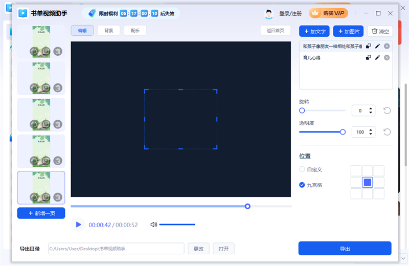 书单视频助手截图9