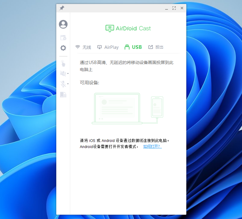 AirDroid Cast截图7