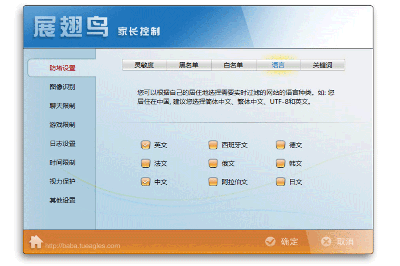 网络爸爸反黄软件截图5