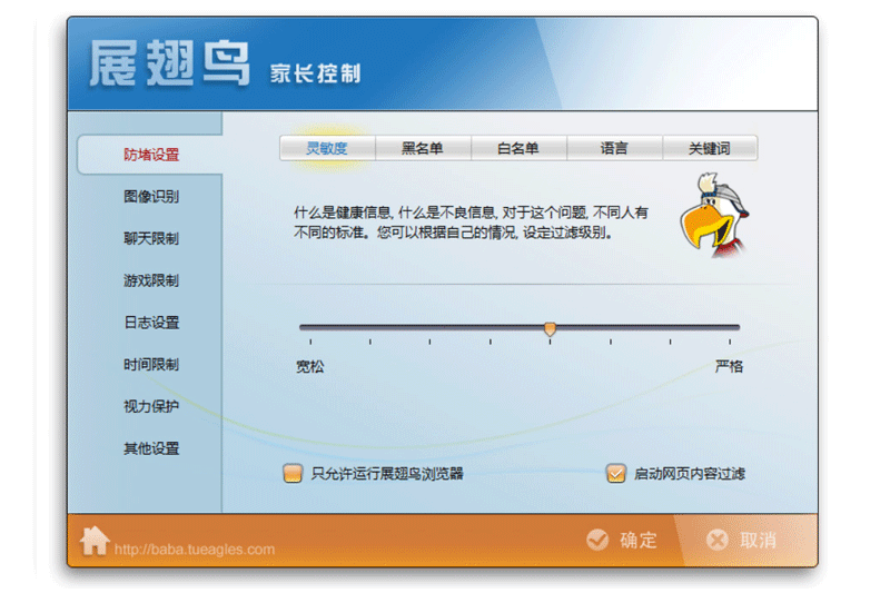 网络爸爸反黄软件截图6