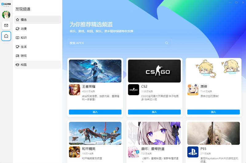 QQ64位截图4