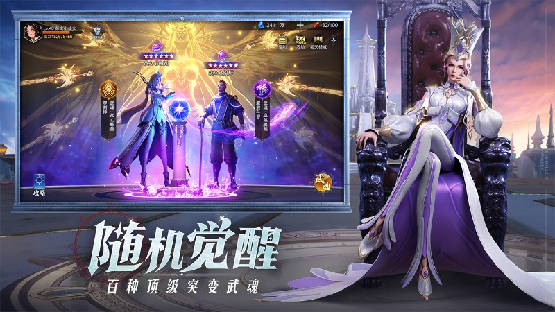 斗罗大陆：魂师对决手游电脑版截图5