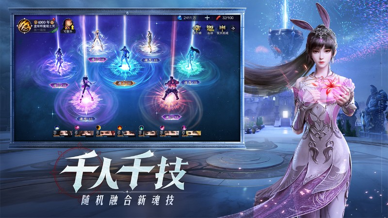 斗罗大陆：魂师对决手游电脑版截图7