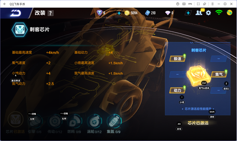 QQ飞车手游电脑版截图2