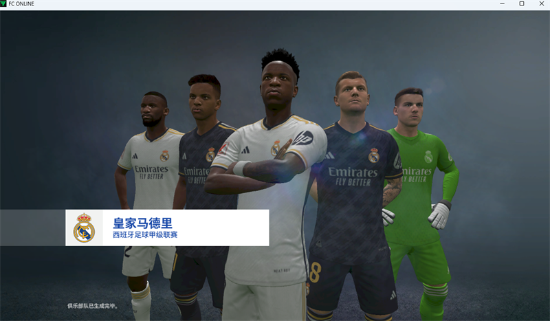 FIFA Online截图3