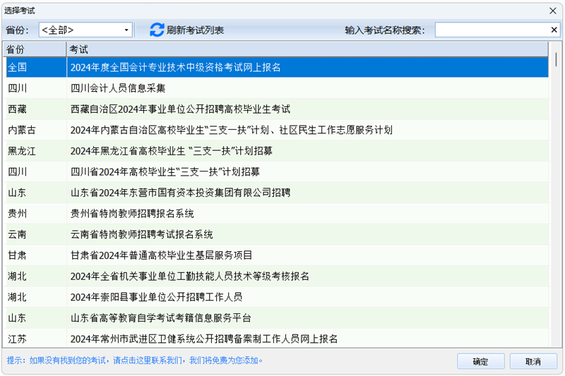 报名照片审核助手截图2